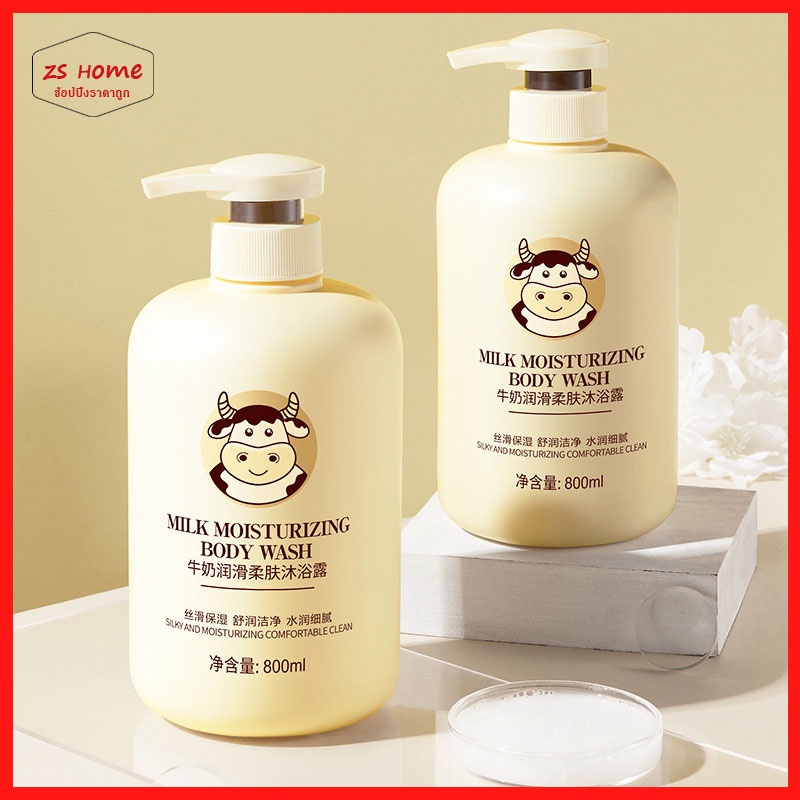 เจลอาบน้ำน้ำนม Milk Body Wash กลิ่นหอมติดทน เพิ่มความขาวกระจ่างใส ช่วยให้ผิวชุ่มชื้น เต่งตึง 800ml(1