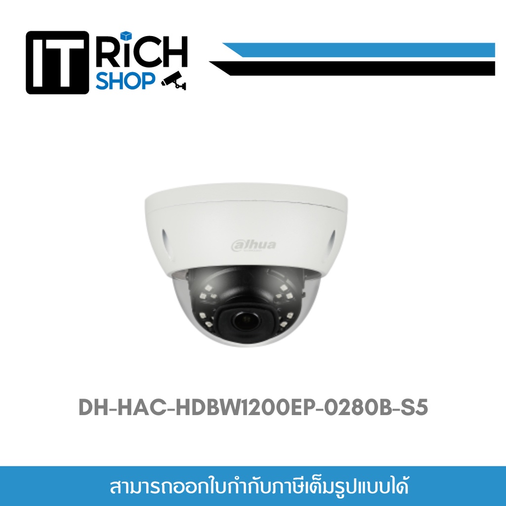 Dahua รุ่น DH-HAC-HDBW1200EP-0280B-S5  Dahua 2MP AI IP Dome Camera with 2.8mm Fixed Lens