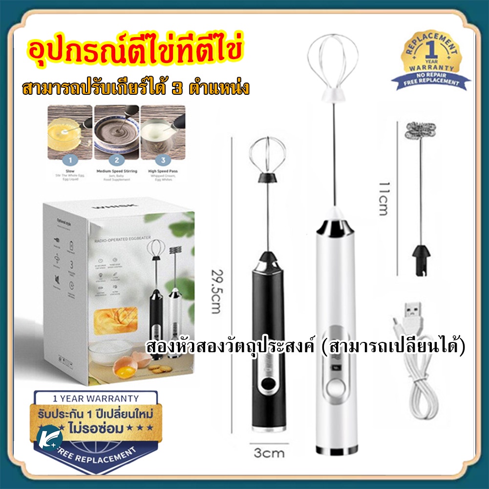 [สินค้าพรีเมี่ยมที่เลือก] เครื่องตีฟองนมที่ตีฟองนมแบบชาร์จ USB ปรับระดับความเร็วได้ 3 ระดับ อุปกรณ์ตีไข่ที่ตีไข่