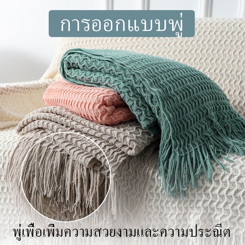 ⚡️clearance จัดส่งภายใน 24h⚡️ผ้าห่มโซฟา ins  ผ้าห่มนิ่ม แบบนิ่ม สําหรับบ้าน สํานักงาน - รูปที่ 2