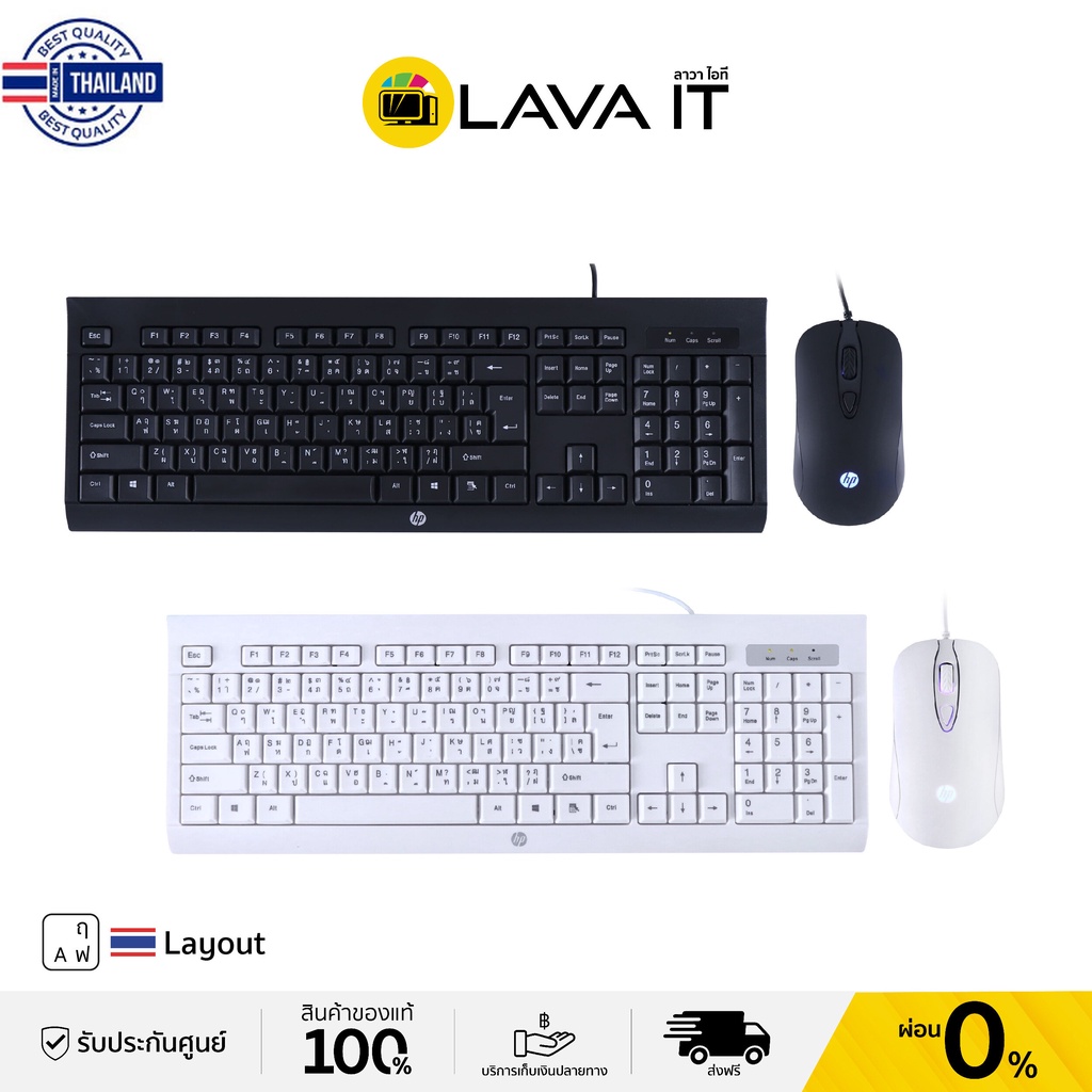 HP KM100 USB Keyboard & Mouse Combo TH ชุดเซ็ทเมาส์ & คีย์อร์ด รัประกันสินค้า 2 year By Lava IT