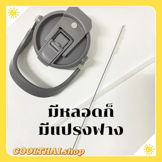 ฝาถ้วย มีฟาง สำหรับ ขนาด20/25/30/35/40 ออนซ์ เหมาะสำหรับถ้วย STANLEY/MUG ที่ไม่มีด้ามจับ