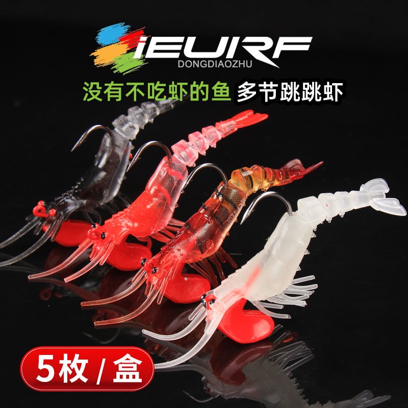 [Lure] กุ้งหลายส่วนเหยื่อนุ่มกระโดดกุ้งล่อเหยื่อปลอม Luminous Segmented กุ้ง Mullet Mullet ปลา Mulle