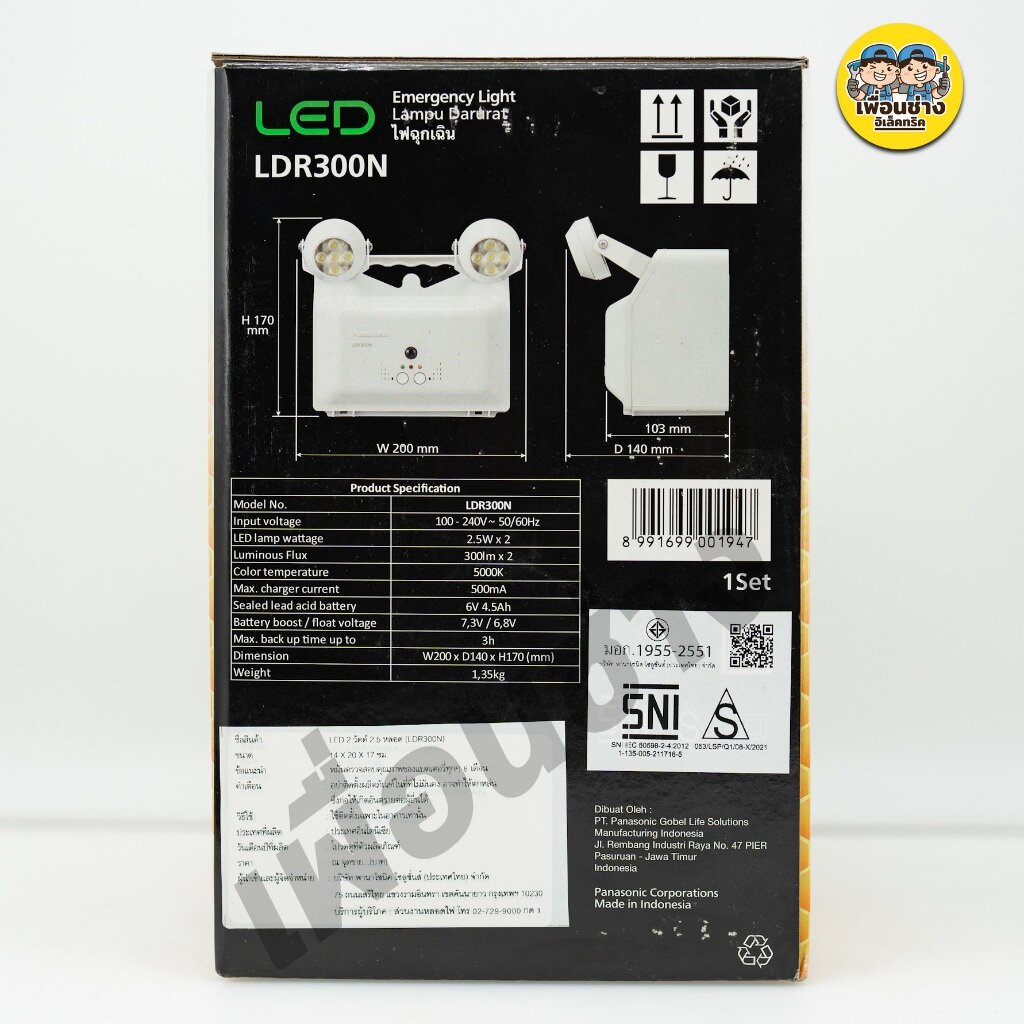 LDR300N ไฟฉุกเฉิน PANASONIC LED Emergency Light พานาโซนิค รูปที่ 3
