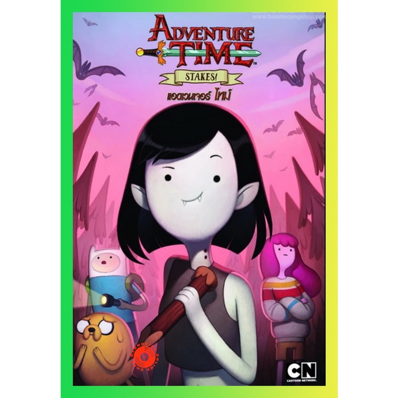 NEW DVD Adventure Time Stakes! แอดเวนเจอร์ ไทม์ ตอนพิเศษ! (เสียง ไทย/อังกฤษ ซับ ไทย/อังกฤษ) DVD NEW Movie
