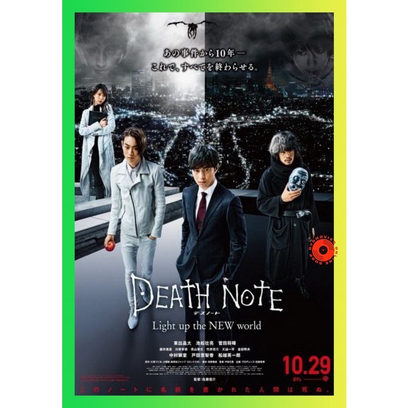 NEW DVD Death Note Light Up The New World สมุดมรณะ 4 (เสียง ไทย/ญี่ปุ่น ซับ ไทย) DVD NEW Movie