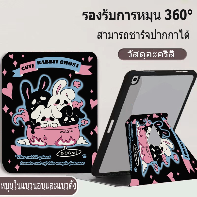 รูปแบบการ์ตูน ปรับองศาได้ 360° เคสไอแพด gen7 gen8 gen9 10.2 gen10 gen11 Air6/7Pro11 2021 2022 Air4 air510.9 air3 pro10.5