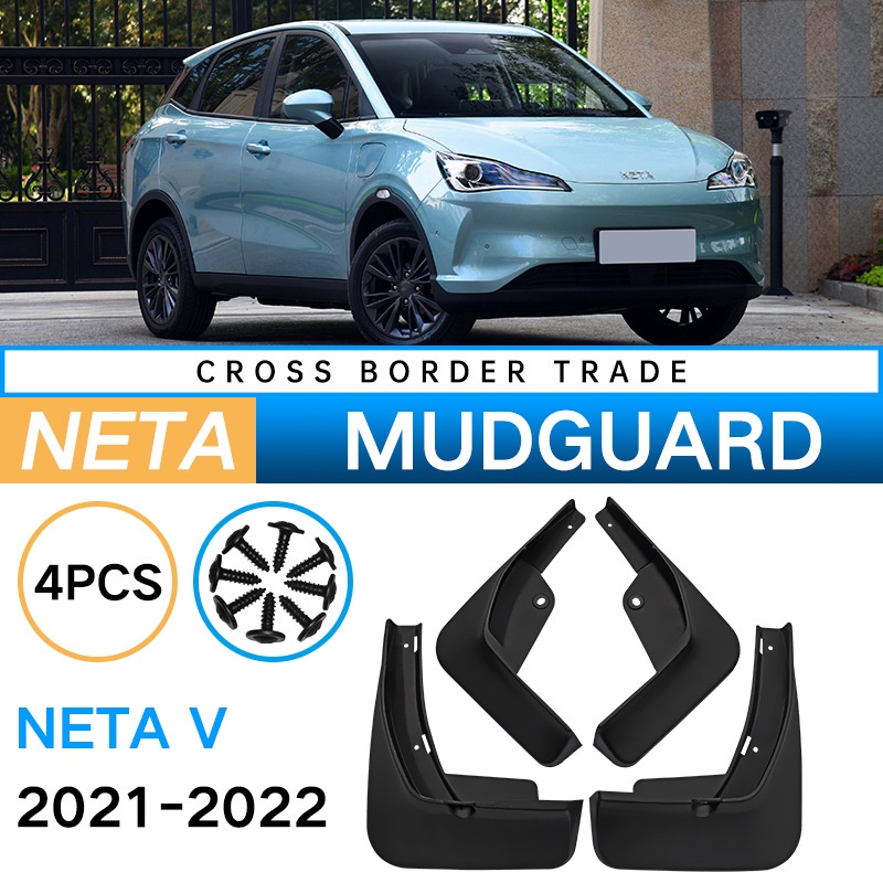 บังโคลนรถ NETA V 2021-2023 ยางนิ่ม ชุด 4 ชิ้น หน้า-หลัง