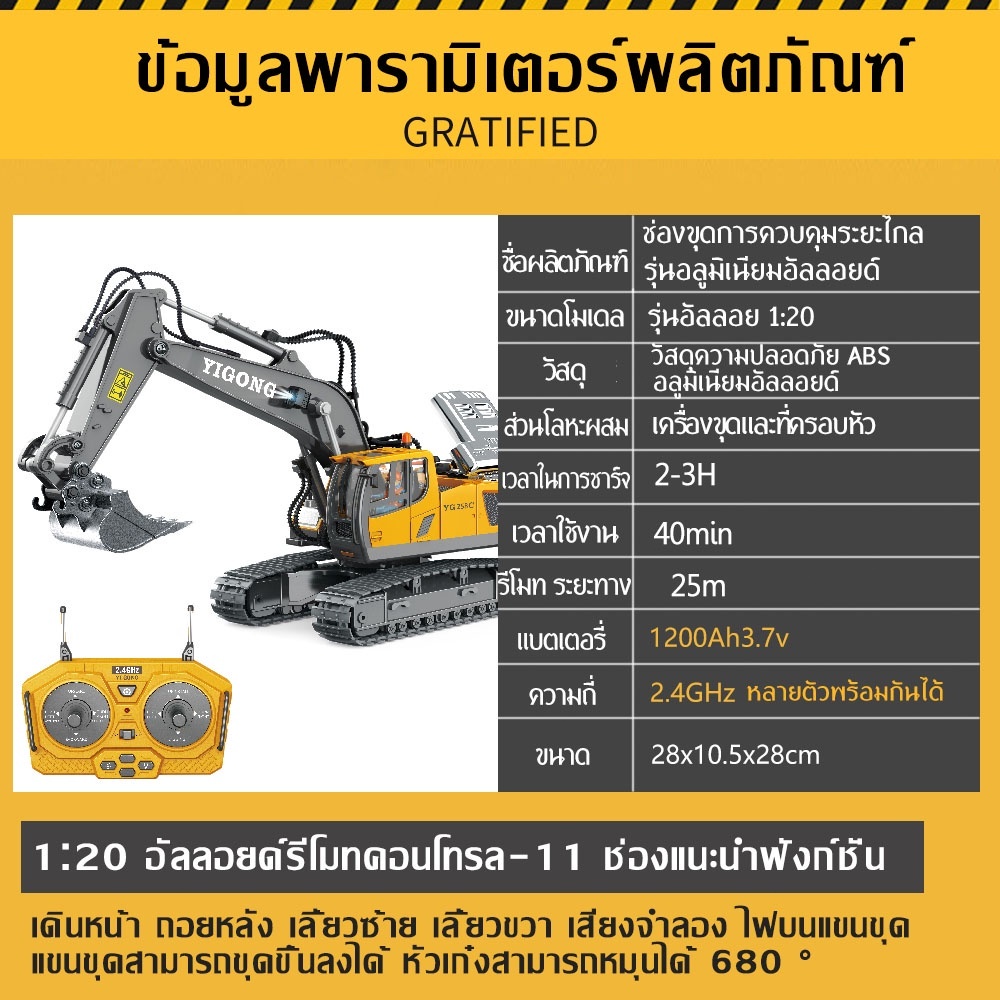 (พร้อมส่ง) รถขุดบังคับ รถแม็คโครบังคับ รถบังคับวิทยุ รถบังคับ รถของเล่นเด็ก รถแม็คโคบังคับ 5CH 6CH 2 รุ่น ฟรีแบตเตอรี่คู - รูปที่ 5