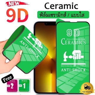ฟิล์มเซรามิก แบบด้าน/ใส ตกไม่แตก บิดได้งอได้ สำหรับ 11 16 Pro Max 15 Pro Max 14 Pro 13 12 11 Xr X 7 Plus 16 Plus 8 6 Xs