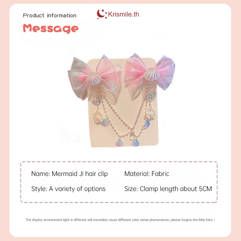 COD-ในไทย💖เด็กกิ๊ฟติดผม นางเงือก เจ้าหญิง ประดับไข่มุกประดับโบว์ประดับพู่ ที่มีสีสัน น่ารักหวาน เครื่องประดับผมแฟชั่น เด - รูปที่ 7