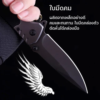 มีดพับพกพาสวย มีดพกพา เพิ่ม30บาทได้ซอง สวยงาม สะดวก น่าสะสมและเป็นที่ระลึก รุ่นFA18 ยาว23CM Browning Folding Knife 440C