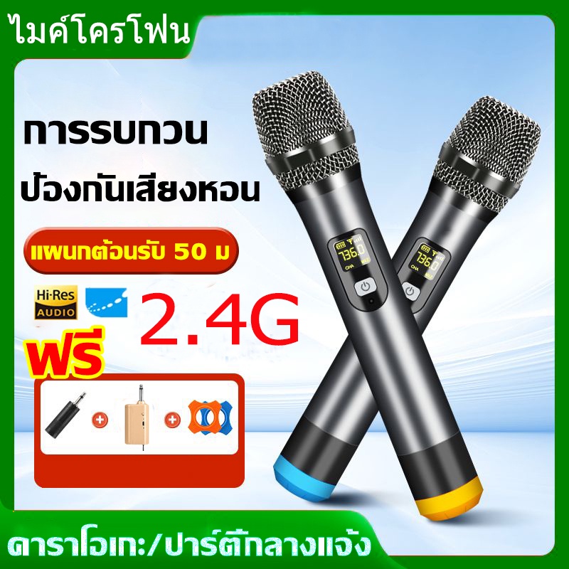 2.4G ไมค์ ไมค์โครโฟน ไมโครโฟนไร้สาย ไมค์ลอยแบบพกพา ไมค์ร้องเพลง ไมค์คู่แบบมือถือ UHF Wireless Microp