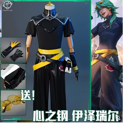 เกมในอุดมคติ LOL Heartsteel alune Ezreal คอสเพลย์เครื่องแต่งกาย Heartsteel alune คอสเพลย์