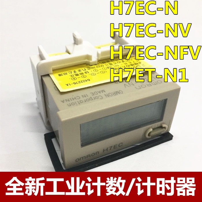 เครื่องนับถอยหลังดิจิทัล H7EC-N H7EC-NV H7EC-NFV OMRON H7ET-N 1