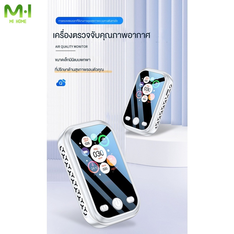 #เครื่องวัดคุณภาพอากาศ
#เครื่องวัดอากาศ
#QDDZ002
#อุปกรณ์ตรวจสอบคุณภาพอากาศ
#เครื่องวัดมลพิษทางอากาศ