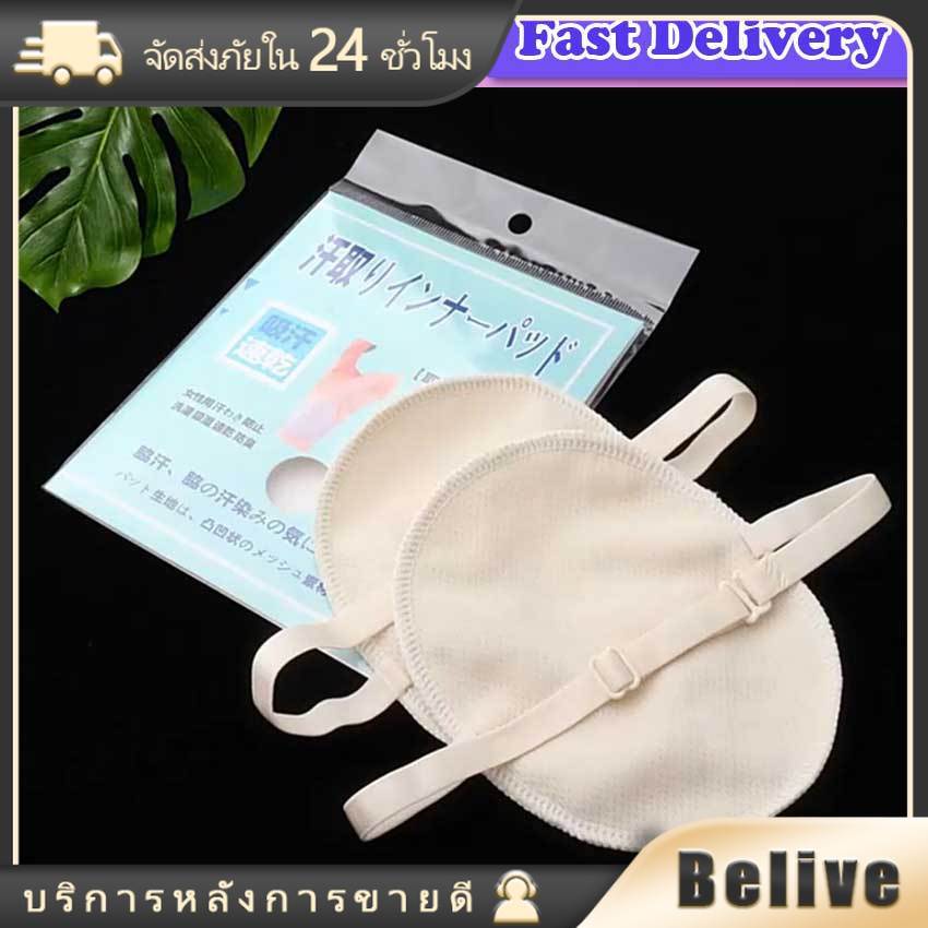 พร้อมส่ง แผ่นซับเหงื่อ แผ่นซับเหงื่อรักแร้สำหรับเหงื่อออกทั้งหญิงและชาย 1คู่