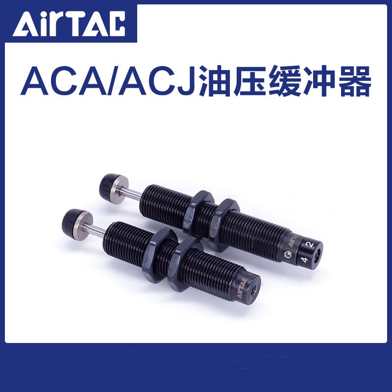 Airtac เบาะแรงดันน้ํามัน AC/ACA0806/1007/1420/1210/1412/1416/-1-2-3/N