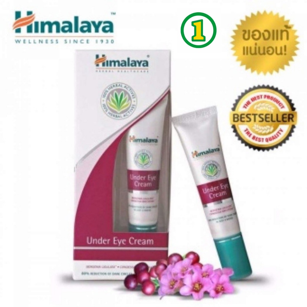 ไม่โกงค่าส่งเพิ่ม ใหม่สุด  ครีมลดรอยคล้ำใต้ตา ครีมบำรุงตา himalaya Under Eye Cream 15ml