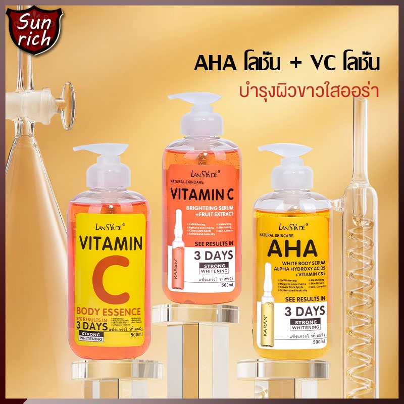 LANSYADE เซรั่มดูแลผิว AHAโลชั่น VitCเซรั่ม ผิวขาวกระจ่างใส ขวดใหญ่ 500ml ให้ความชุ่มชื้น เซรั่มบํารุงผิวหน้า(1462)