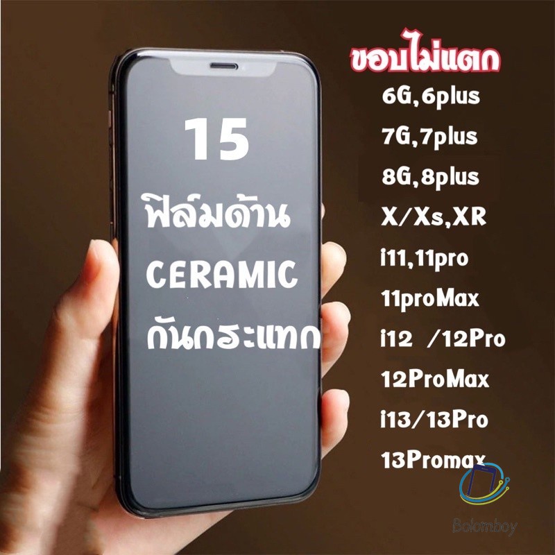 ฟิล์มด้านสำหรับ iPhone 17 pro max 16 16e 15 plus 14 13 i12 i12pro max 11 12 mini X 8 6 6s Plus 6 6s 7 SE2 XS XR