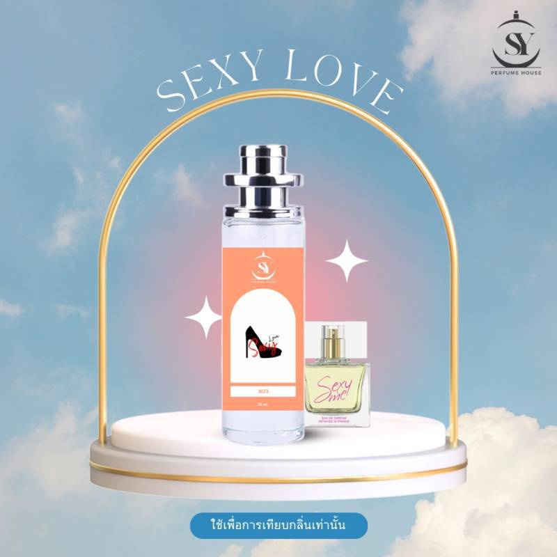 กลิ่น.Sexy me  น้ำหอมกลิ่น Shop  น้ำหอมกลิ่นเดียวกับใน Shop ฉีด