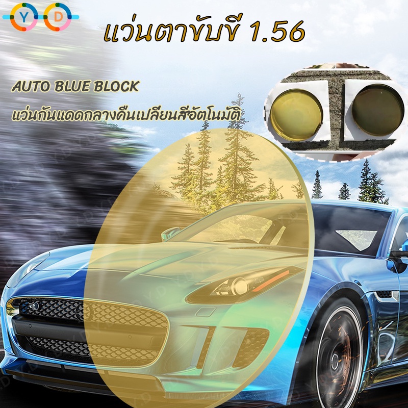 แว่นกันแดด สายตาสั้น (-50 ถึง -600) เลนส์เปลี่ยนสีอัตโนมัติ กันแสงสีฟ้า เลนส์เคลือบหลายชั้น ป้องกันรังสี UV