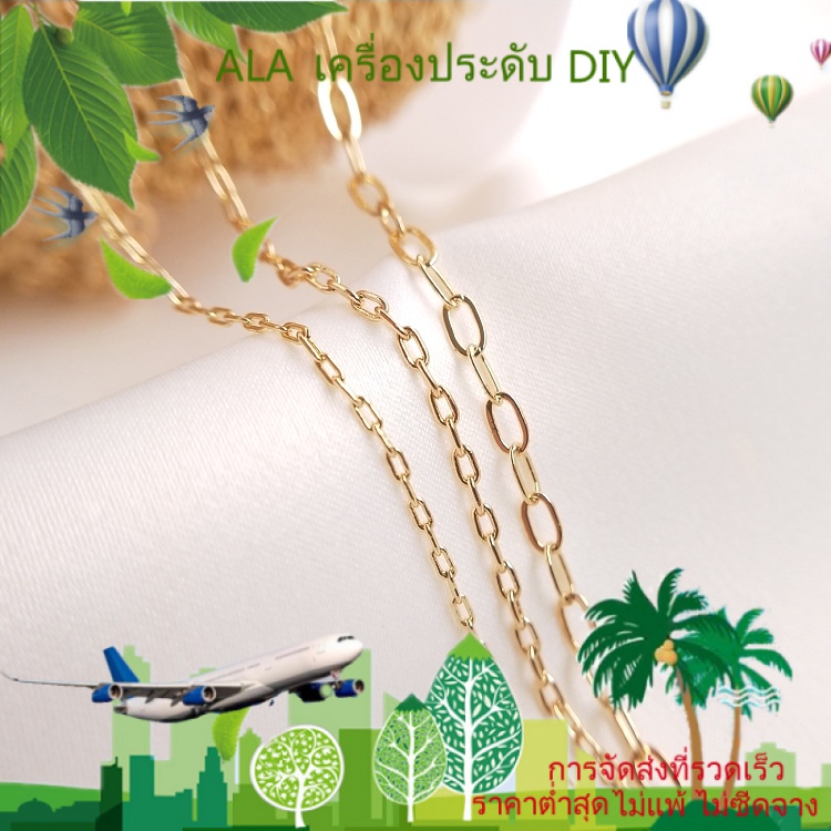 ❤️เครื่องประดับ DIY❤️สายโซ่ ชุบทอง 14K ทรงสี่เหลี่ยมผืนผ้า สําหรับทําเครื่องประดับ สร้อยคอ ต่างหู DIY【โซ่/สร้อยคอ/สร้อยข้อมือ】