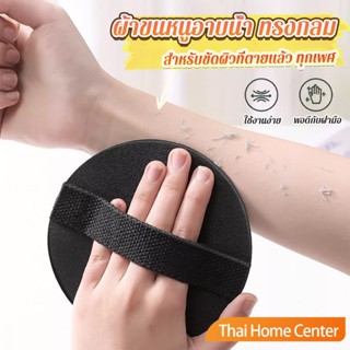 สครับ ผ้าขนหนูสําหรับขัดผิวที่ตายแล้ว ที่อาบน้ํา ขัดไม่เจ็บ …