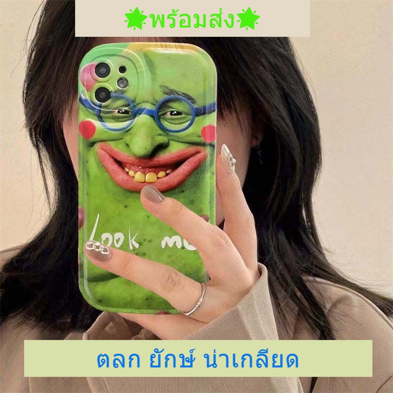 พร้อมส่ง เคสโทรศัพท์ iPhone ตลกและน่าเกลียด1เคสป้องกันโทรศัพท์มือถือแบบรวมทุกอย่างสำหรับ iphone11/12