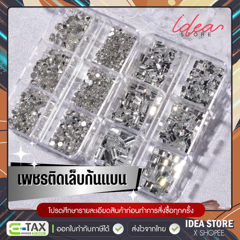 เพชรติดเล็บ ก้นแบน ตลับสี่เหลี่ยม Mix Size มี 6 ขนาด ( รหัส SIXDI ) เพชรตกแต่งเล็บ พร้อมส่ง!