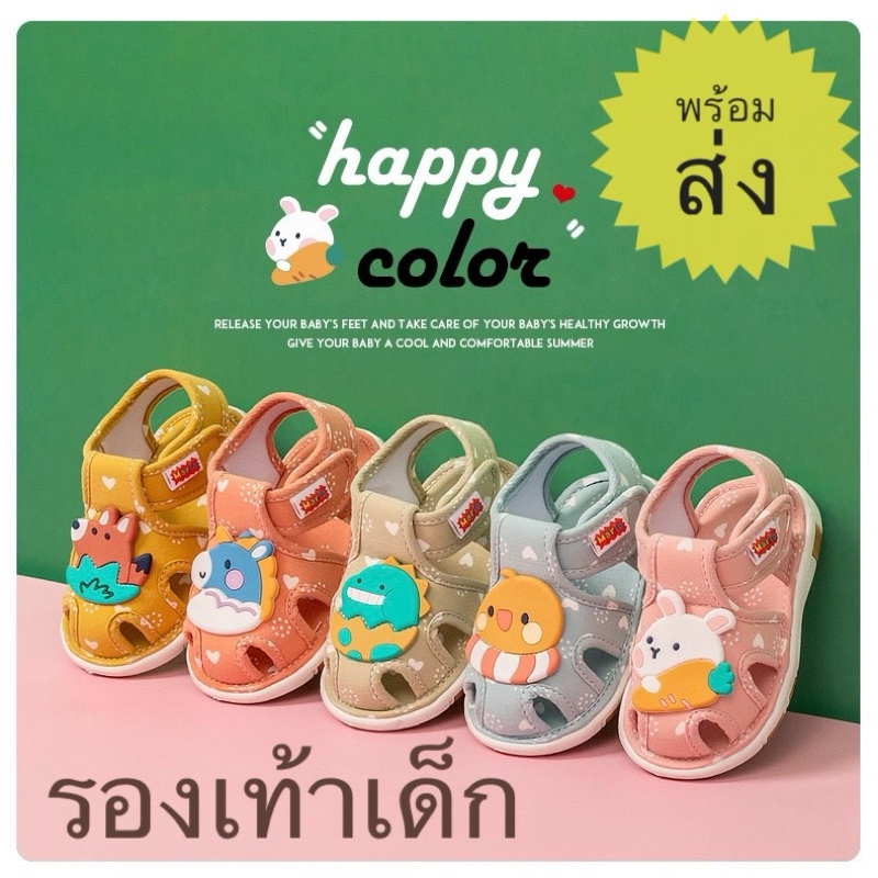รองเท้าเด็กหัดเดิน หน้าสัตว์ มีเสียง สีสดใส พื้นยางกันลื่น รัดข้อเท้า Toddler Barking Sandals