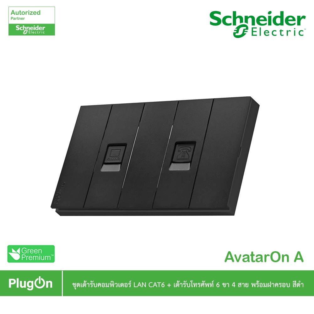 Schneider : ชุดเต้ารับคอมพิวเตอร์ (LAN) CAT6 + รูปที่ 2