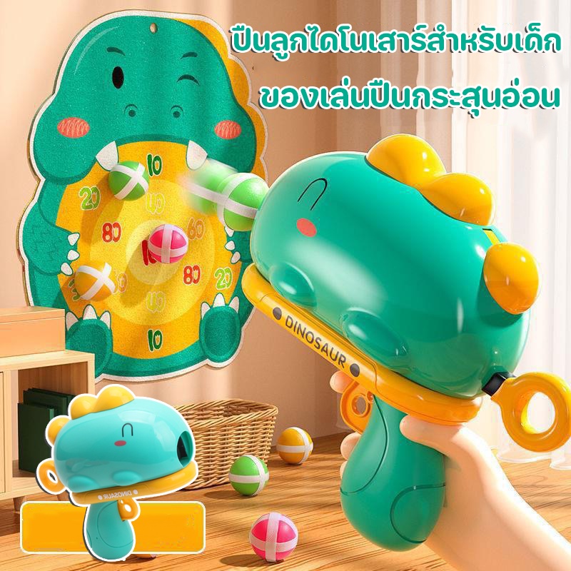 CODของเล่นยิงปืน ลูกบอลเกาะติดกับเป้าหมาย มีเป้าหมาย เกมแบบโต้ตอบกลางแจ้ง