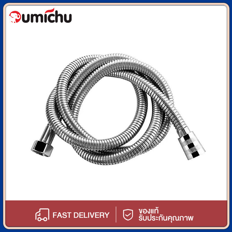 OMC สายสแตนเลส สายฝักบัว สายฉีดชำระ ไม่เป็นสนิม 1.4 เมตรไส้ ทนแรงดันสูง ราคา ถูกที่สุด ดีลบีเคเค รูปภาพหลัก