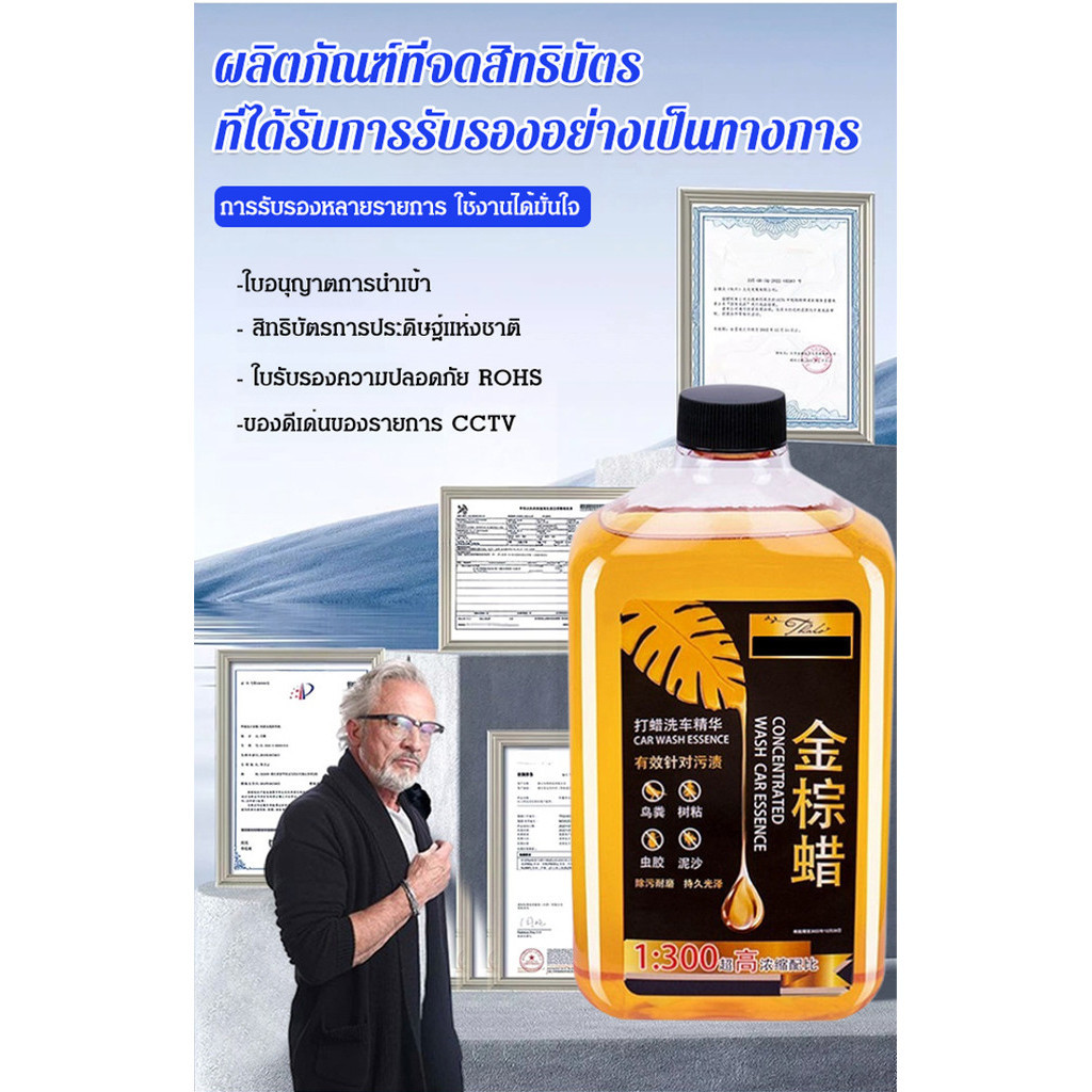 TH HOT รุ่นอัพเกรดขวดใหญ่ 1L น้ำยาล้างรถสูตรเข้มข้น โฟมแว็กซ์ สีดํา ทําความสะอาดตัวเอง สําหรับล้างรถ ราคา ถูกที่สุด ดีลบีเคเค แกลเลอรีภาพที่ 7