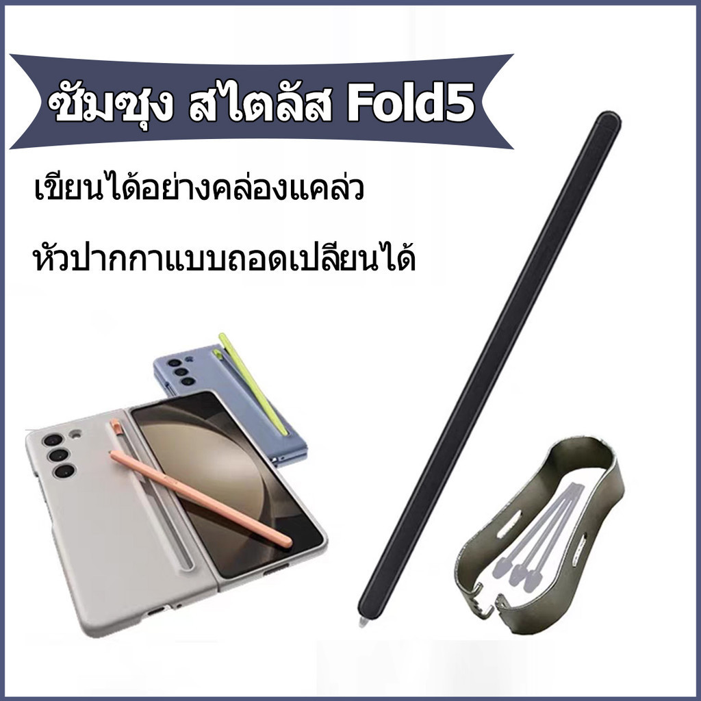 ฉลาด ปากกาสไตลัสสําหรับ Samsung Galaxy Z Fold 3/Z Fold 4/Z Fold 5 S PEN