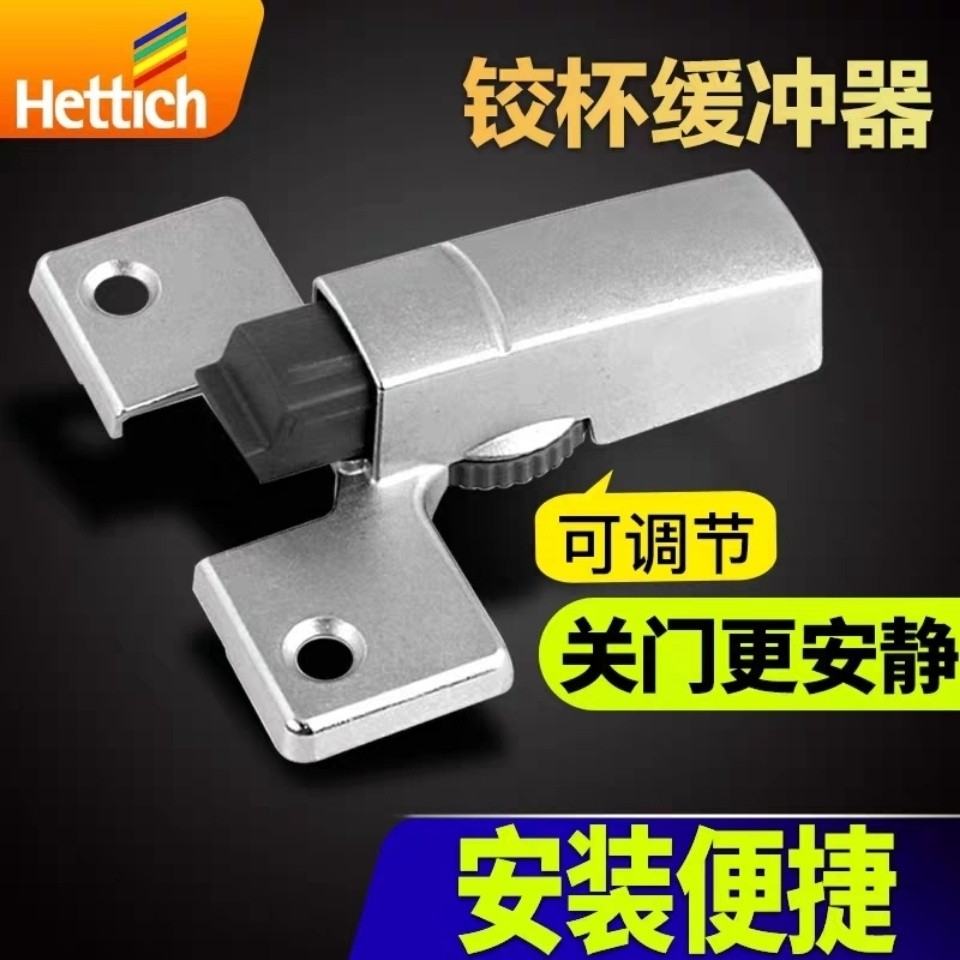 บานพับ Hettich ของเยอรมัน แดมเปอร์โลหะ บัฟเฟอร์สำหรับประตูตู้ เข้ากันได้กับ Cup SFIK