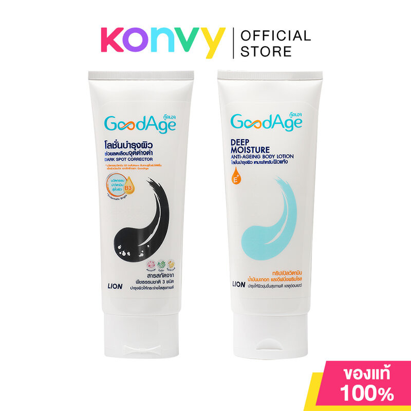 GoodAge Body Lotion กู๊ดเอจ โลชั่นบำรุงผิวกาย 100ml (Deep Moisture/Dark Spot Corrector)