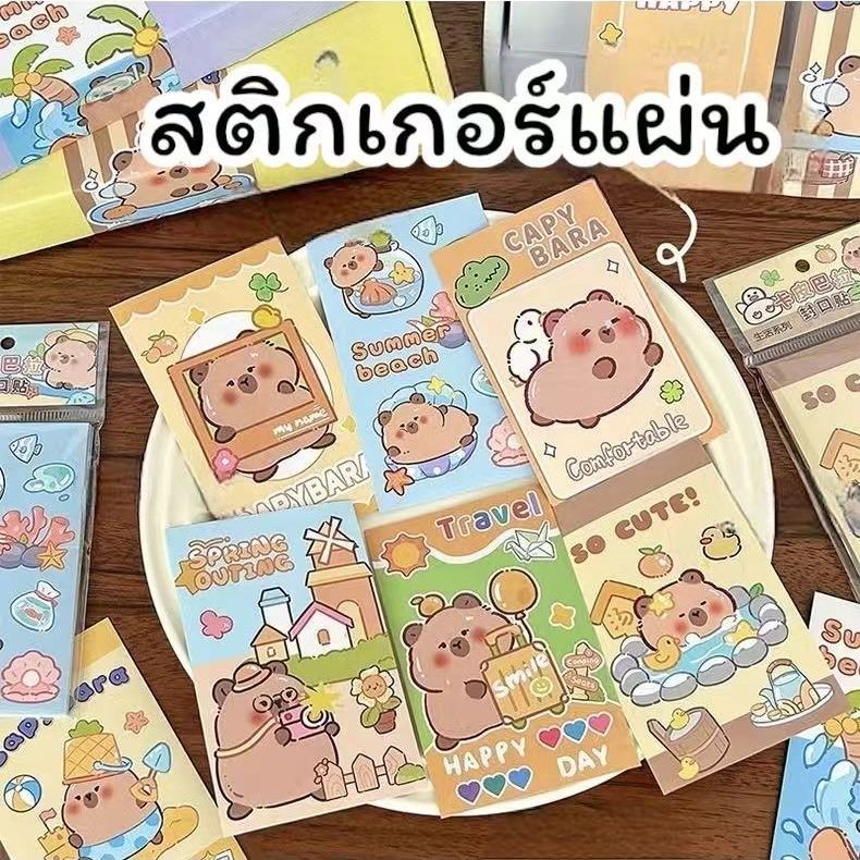 พร้อมส่ง สติกเกอร์แผ่น 20แผ่น/ห่อ ลายการ์ตูนน่ารัก มีหลายแบบ ติดท้ายจดหมาย/หนังสือ/ตกแต่งสมุดจดบันทึก/ประดับ