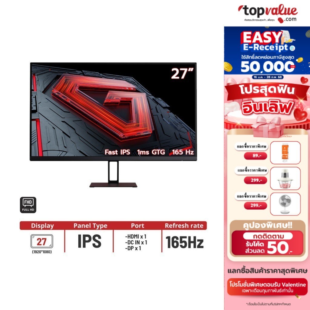 [E-tax E-Receipt] Xiaomi Redmi Monitor Gaming รุ่น G27 27" 165Hz sRGB99% รับประกัน 1 ปี
