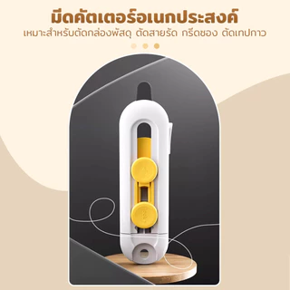 มีดคัตเตอร์จิ๋ว คัตเตอร์สแตนเลส มีดแกะกล่องพัสดุ อเนกประสงค์ คัตเตอร์สั้น ระบบล็อค ตอนใช้งาน สำหรับพกพา