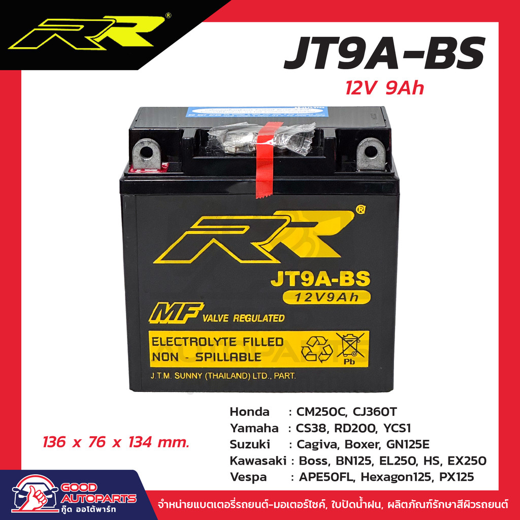 แบตเตอรี่มอเตอร์ไซค์ RR รุ่น JT9A-BS ขนาด 12V9Ah แบตใหม่ พร้อมจัดส่ง