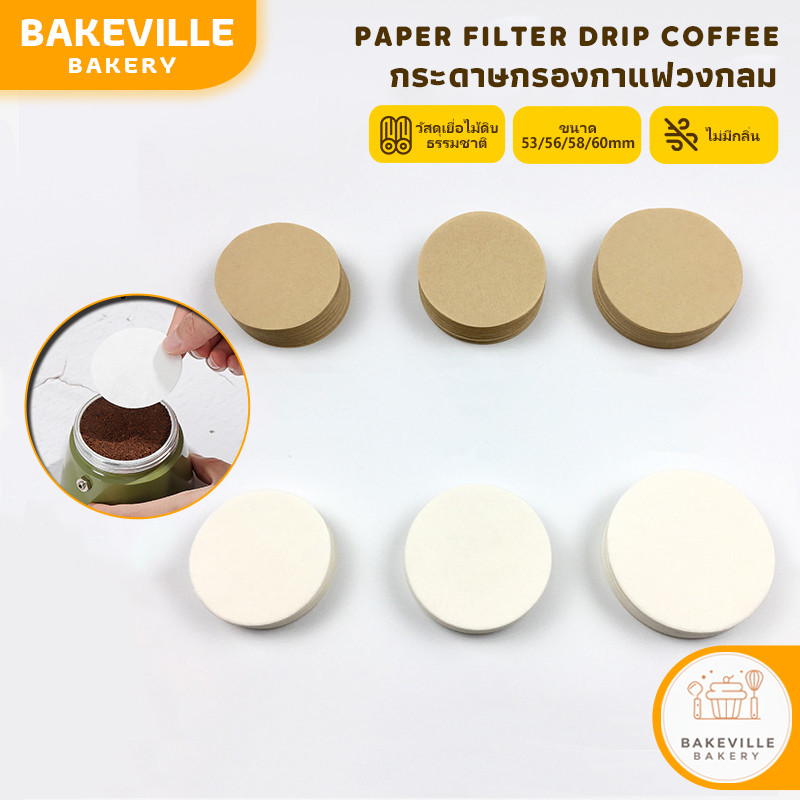 BAKEVille พร้อมส่ง กระดาษกรองกาแฟ (100แผ่น) ขนาด53/56/58/60mm กระดาษกรองกาแฟวงกลม Moka Pot สำหรับหม้อต้มกาแฟ COD SUR334