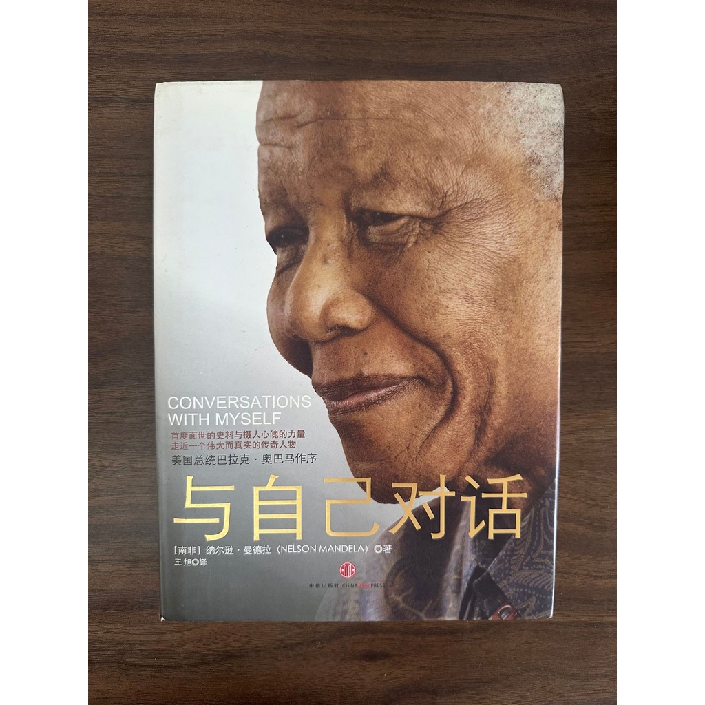 OfficeMick Phonephone - Nelson Mandela [สภาพ: A]