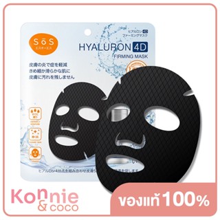 SOS Hyaluron 4D Firming Mask 25ml เอะสึ โอ เอะสึ มาสก์บำรุงผิวหน้าไฮยาลูรอนเข้มข้น 4 ชนิด.