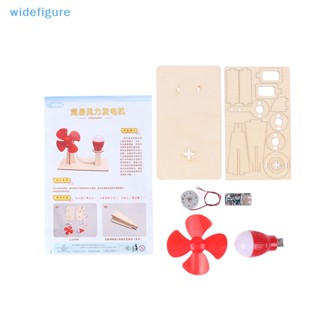 Widefigure DIY เครื่องกําเนิดลม โมเดลเด็ก วิทยาศาสตร์ Toy STEM Technoia Gadget ชุดฟิสิกส์ ของเล่นเพื่อการเรียนรู้ สําหรับเด็ก