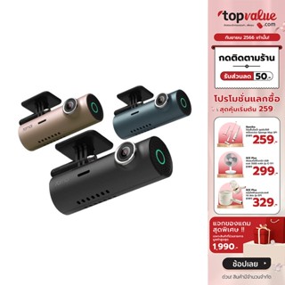 [เหลือ 1519 ทักแชท] 70mai Dash Cam M300 กล้องติดรถยนต์ ความคมชัด 1296P HD รับประกันศูนย์ไทย