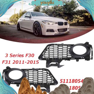 Youyilu ไฟตัดหมอกกันชนหน้ารถยนต์ สําหรับ BMW 3 Series F30 F31 LCI M-Sport 2011+