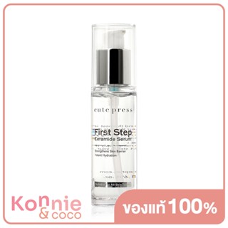 Cute Press First Step Ceramide Serum 50ml.